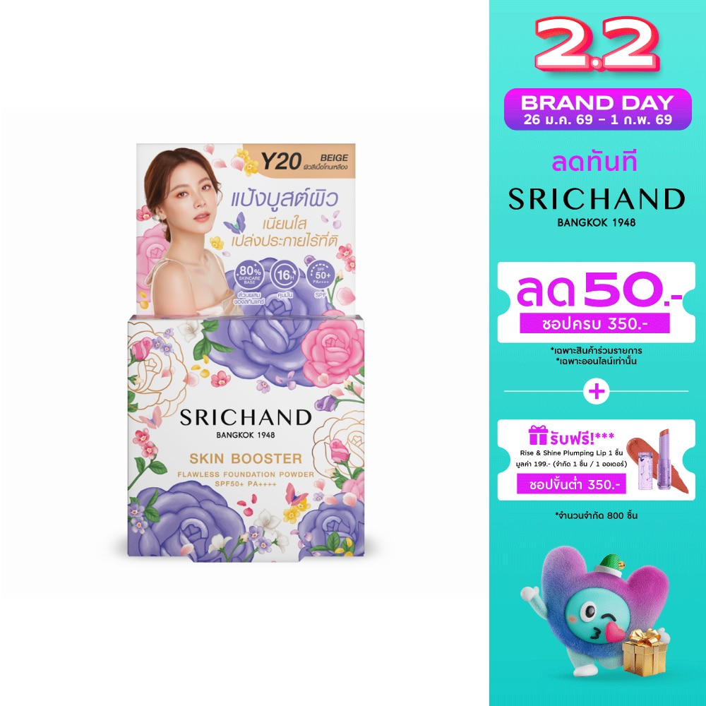 Srichand Srichand Skin BoosterFlaw Powder4.5g Y20