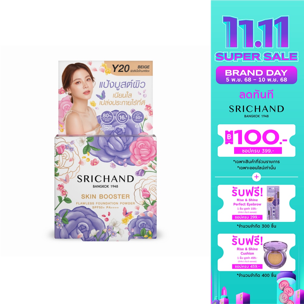 Srichand Srichand Skin BoosterFlaw Powder4.5g Y20