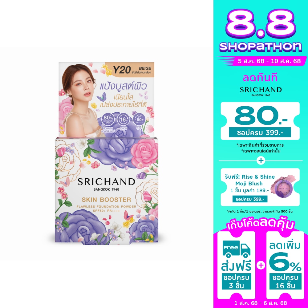 Srichand Srichand Skin BoosterFlaw Powder4.5g Y20