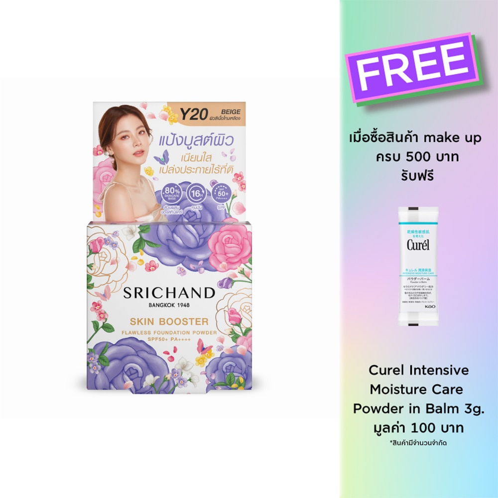 Srichand Srichand Skin BoosterFlaw Powder4.5g Y20