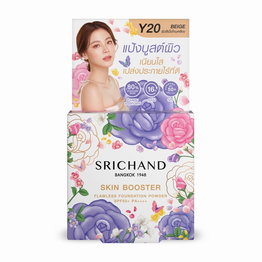 ศรีจันทร์ สกิน บูสเตอร์ ฟลอเลส ฟาวน์เดชั่น พาวเดอร์ SPF 50+ PA++++ 4.5ก. Y20 เบจ