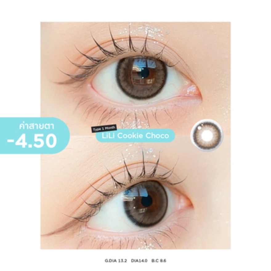 ซิสเซ่ เลนส์ คอนแทคเลนส์รายเดือน สีน้ำตาลช็อคโก้ -4.50 (2 ชิ้น)