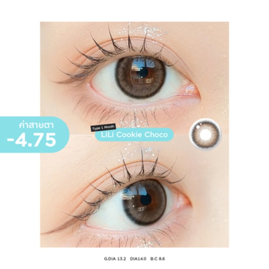 ซิสเซ่ เลนส์ คอนแทคเลนส์รายเดือน สีน้ำตาลช็อคโก้ -4.75 (2 ชิ้น)