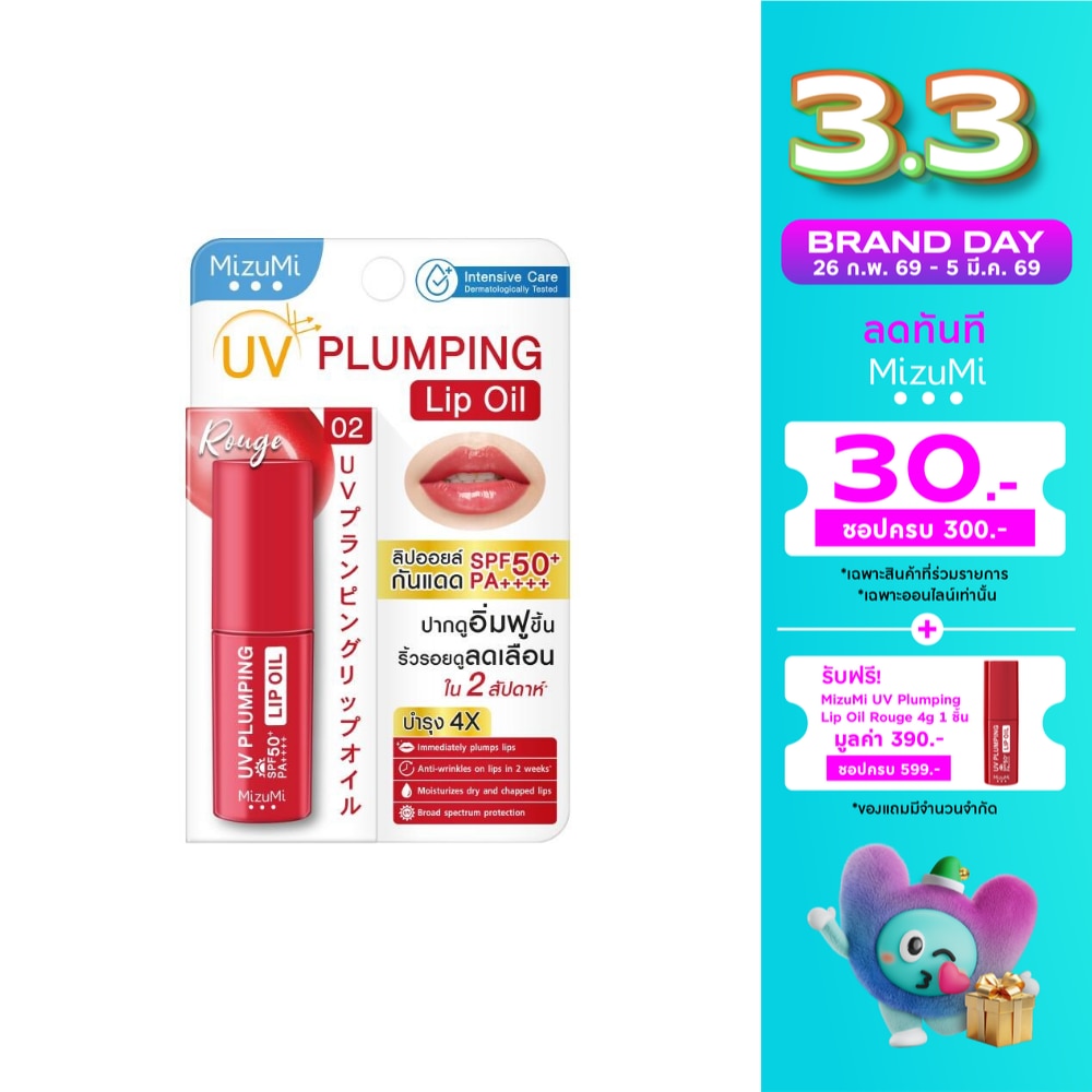 MizuMi UV Plumping Lip Oil Rouge 4 g.