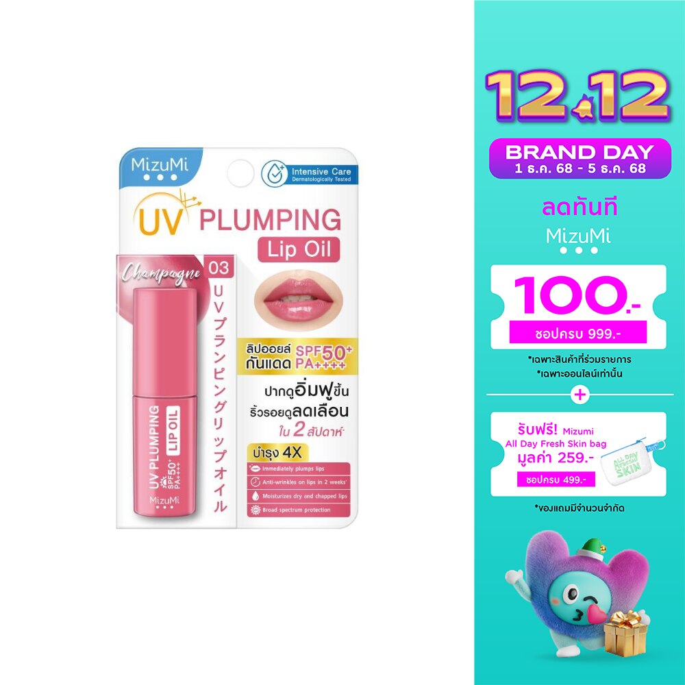 MizuMi UV Plumping Lip Oil Champagne 4 g.