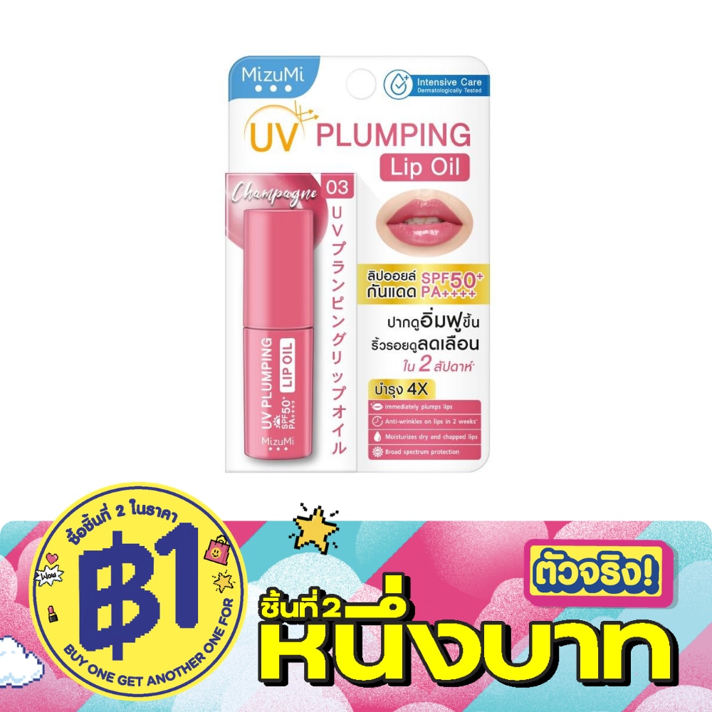 MizuMi UV Plumping Lip Oil Champagne 4 g. image