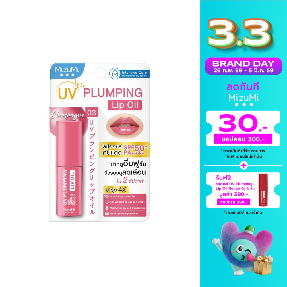 MizuMi UV Plumping Lip Oil Champagne 4 g.