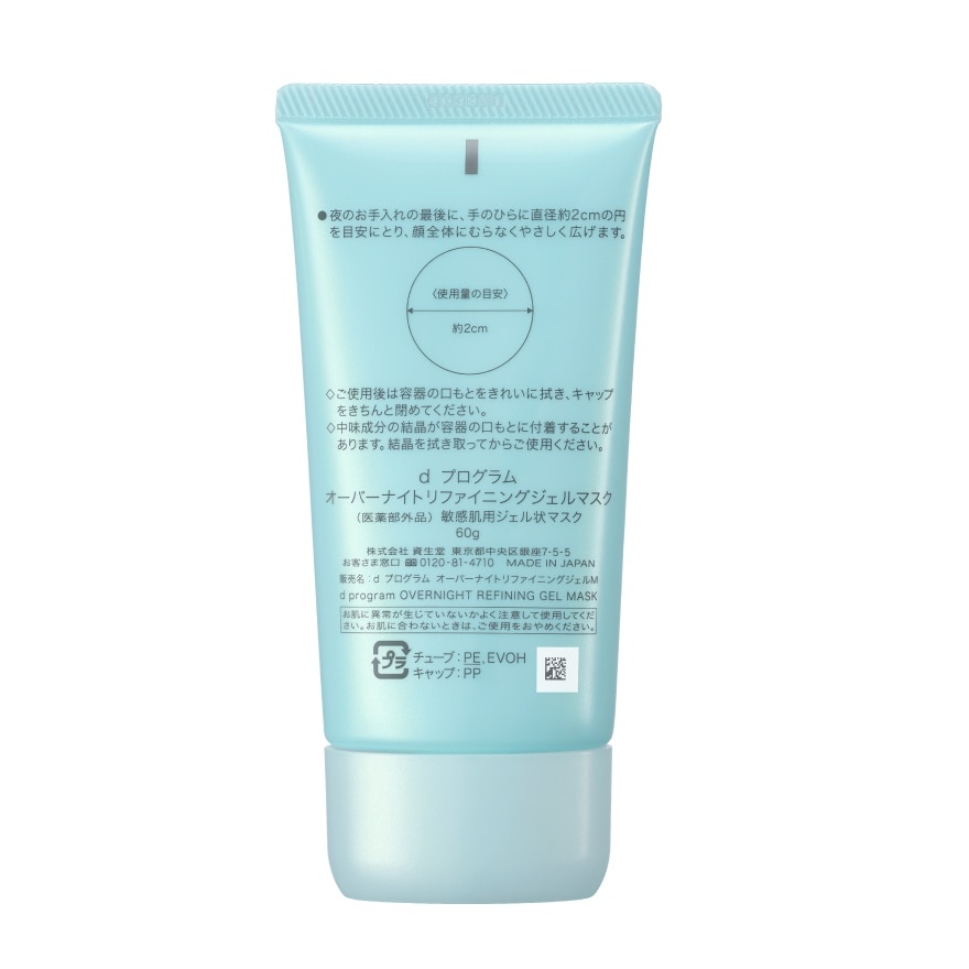 d Program Overnight Refining Gel Mask 60 g.