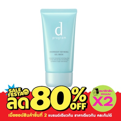 d Program ดี โปรแกรม โอเวอร์ไนท์ รีฟายนิ่ง เจล มาส์ก 60 กรัม มาส์กหน้าเนื้อเจล image