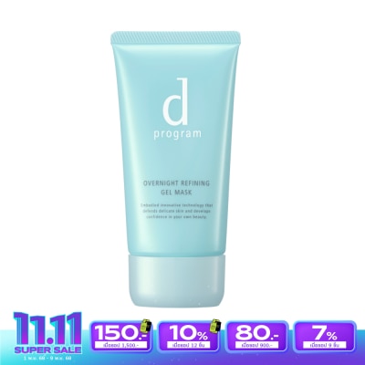 d Program ดี โปรแกรม โอเวอร์ไนท์ รีฟายนิ่ง เจล มาส์ก 60 กรัม มาส์กหน้าเนื้อเจล