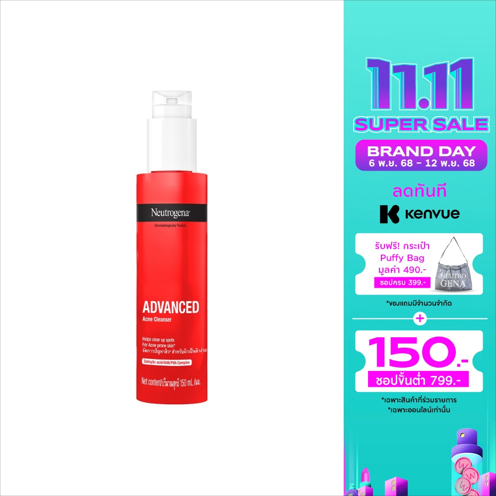 Neutrogena นูโทรจีนา แอดวานซ์ แอคเน่ คลีนเซอร์ 150 มล. จัดการปัญหาสิว ผิวเป็นสิวง่าย