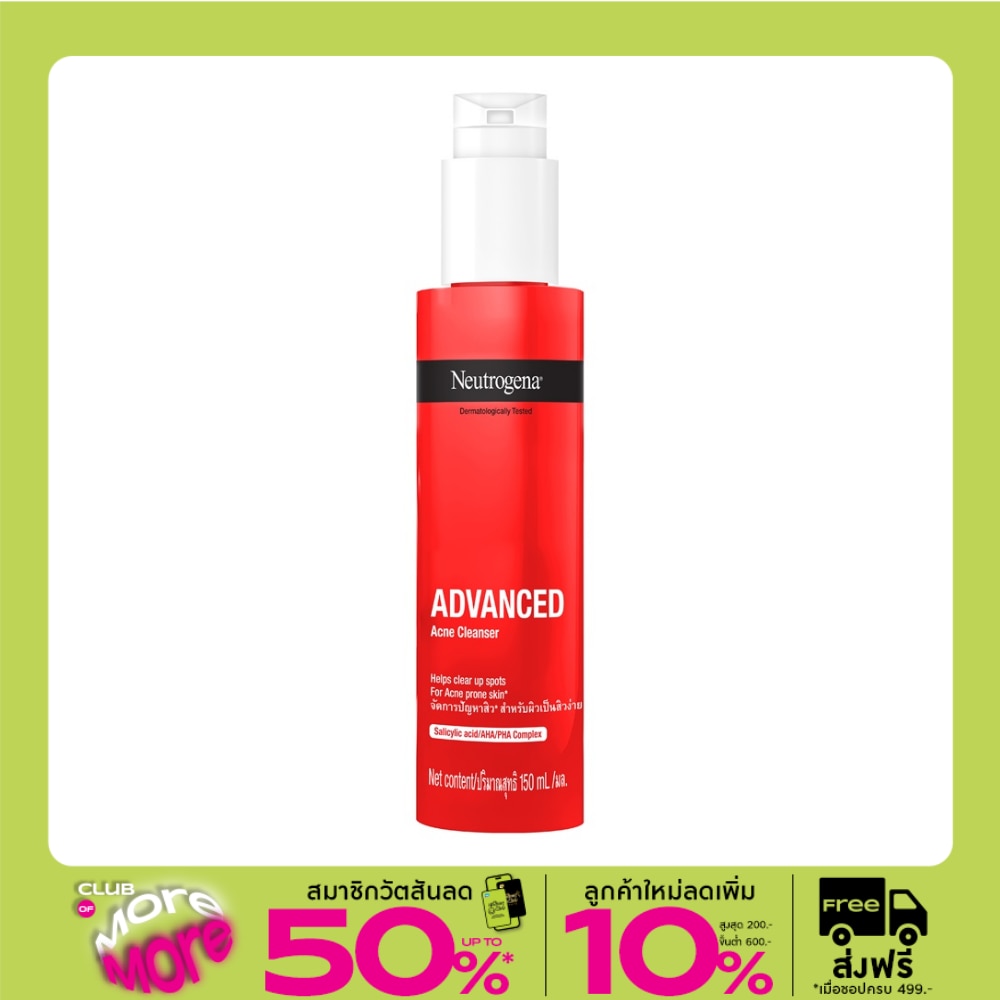 Neutrogena นูโทรจีนา แอดวานซ์ แอคเน่ คลีนเซอร์ 150 มล. จัดการปัญหาสิว ผิวเป็นสิวง่าย