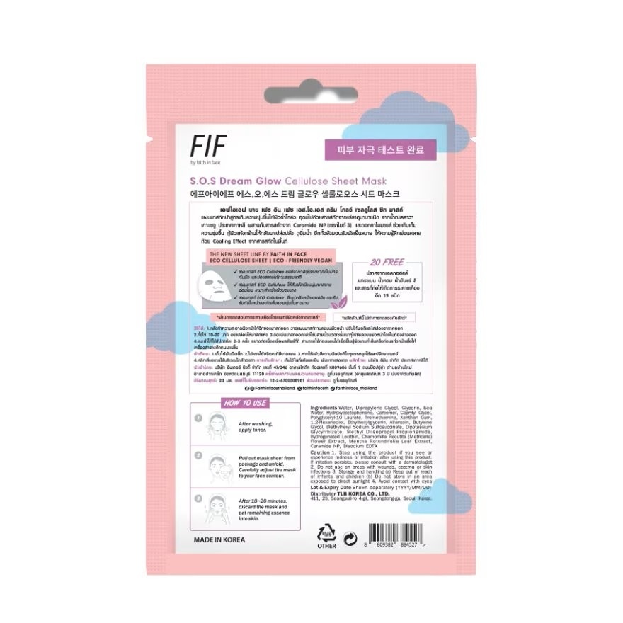 FIF by Faith in Face S.O.S Dream Glow Cellulose Sheet Mask 1'S