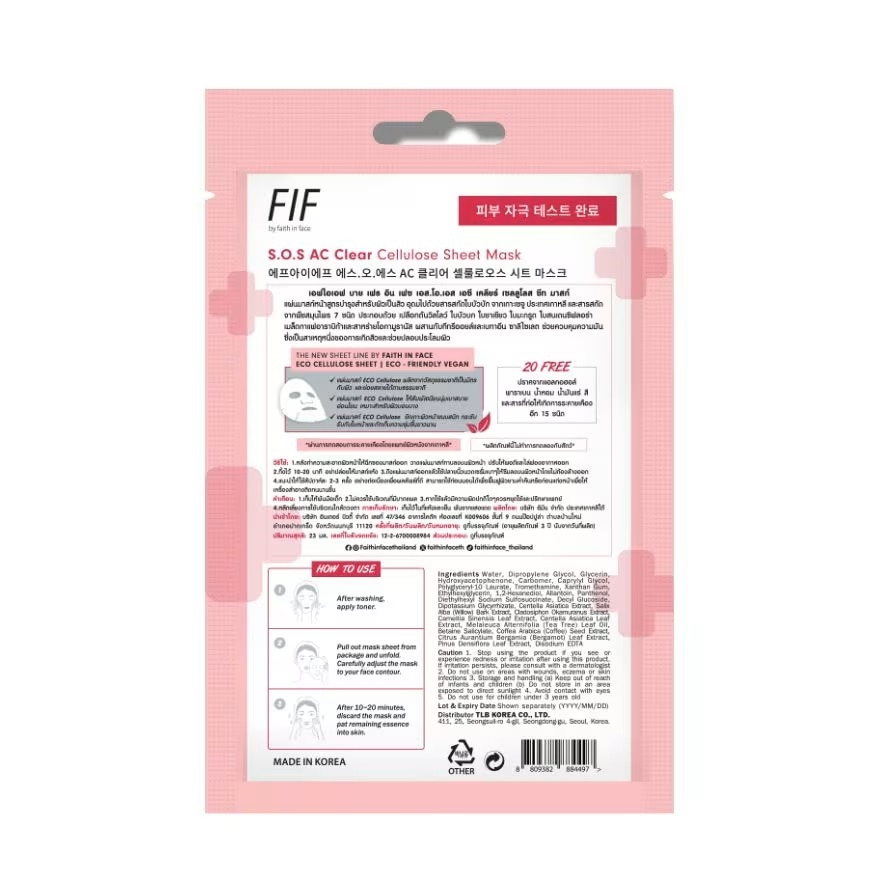 FIF by Faith in Face S.O.S AC Clear Cellulose Sheet Mask 1'S