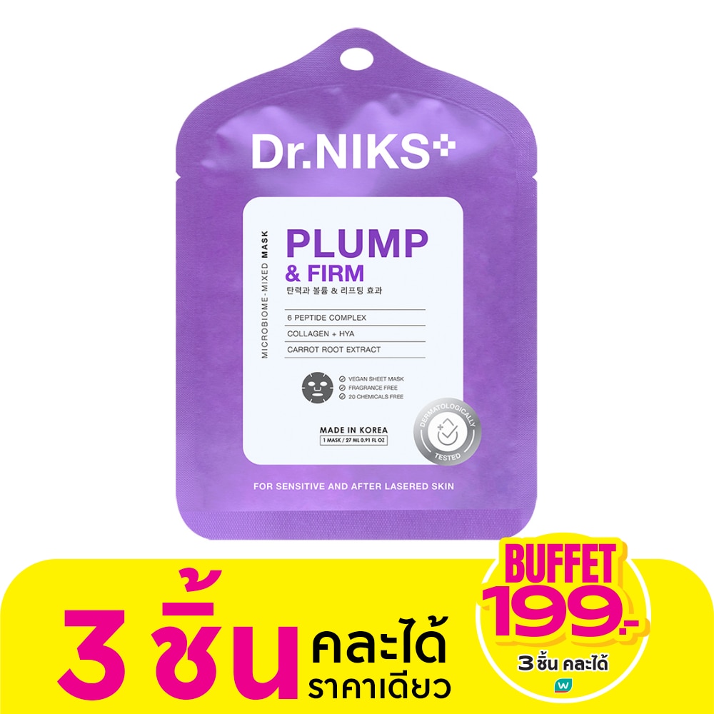 Dr.Niks ดร.นิกส์ ไมโครไบโอม-มิกซ์ มาสก์ พลัมพ์ แอนด์ เฟิร์ม 1 แผ่น