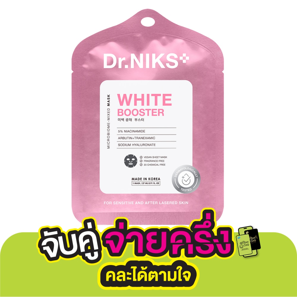 Dr.Niks ดร.นิกส์ ไมโครไบโอม-มิกซ์ มาสก์ ไวท์ บูสเตอร์ 1 แผ่น