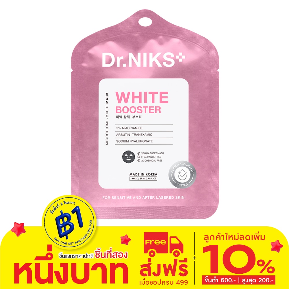 Dr.Niks ดร.นิกส์ ไมโครไบโอม-มิกซ์ มาสก์ ไวท์ บูสเตอร์ 1 แผ่น