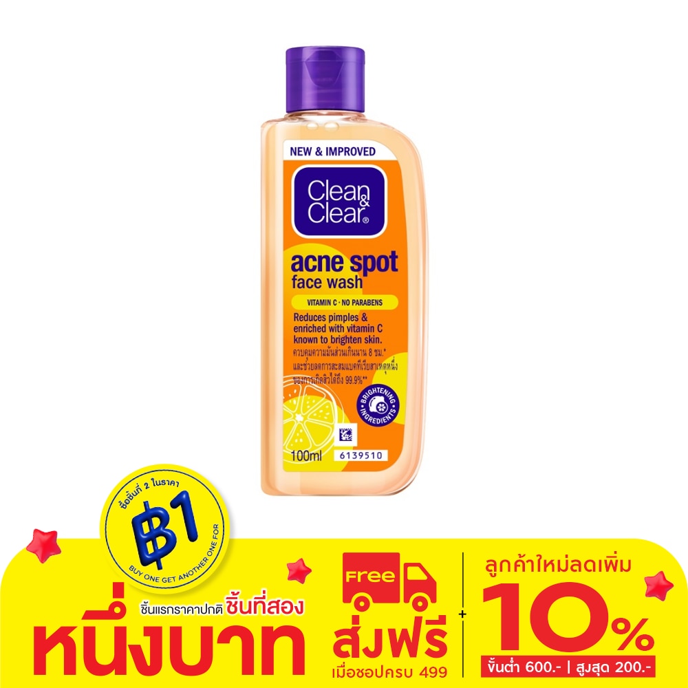 Clean&Clear CleanClear Facial Wash Acne Spot Vitamin C 100 Ml. ล้างหน้า ลดสิว ลดรอยดำ