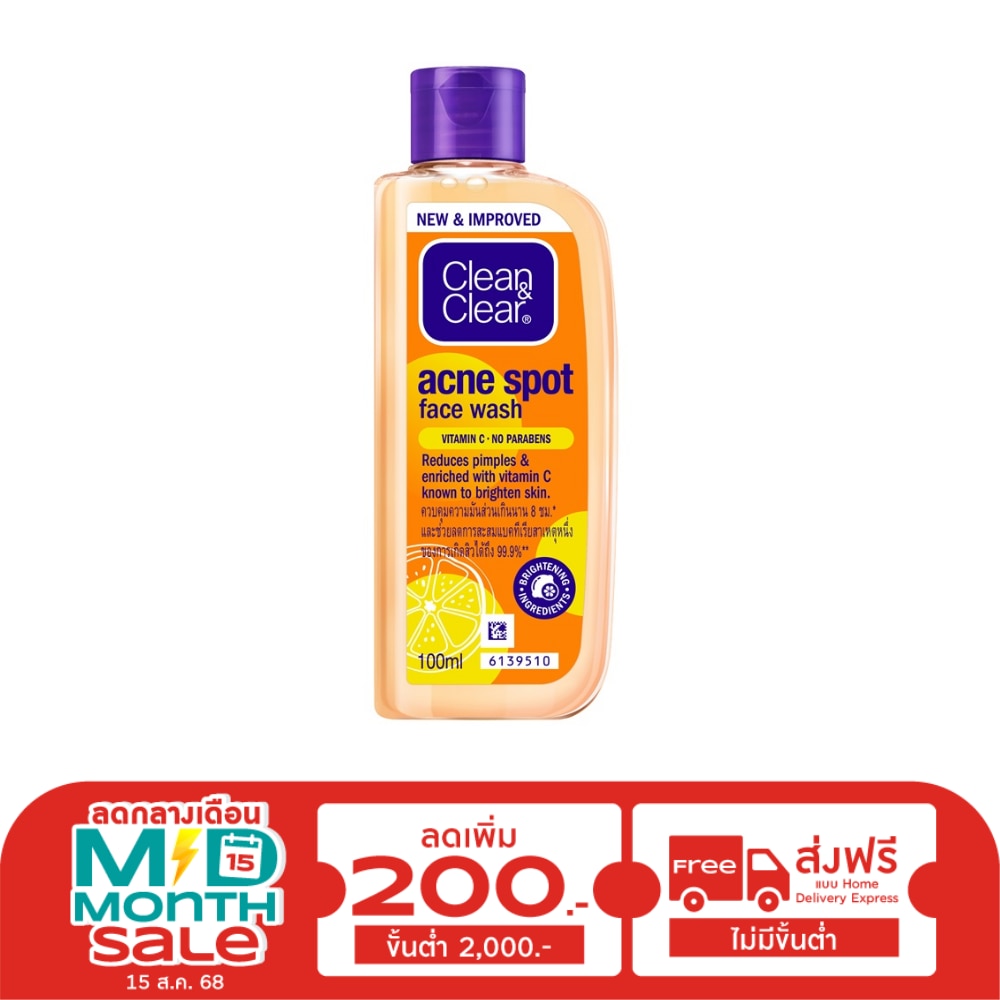 Clean&Clear คลีน แอนด์ เคลียร์ เฟส วอช แอคเน่ สปอต วิตามินซี 100 มล. ล้างหน้า ลดสิว ลดรอยดำ