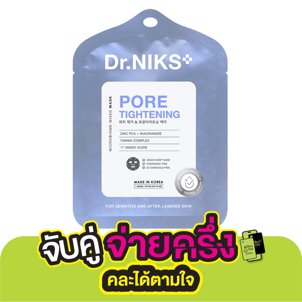 Dr.Niks ดร.นิกส์ ไมโครไบโอม-มิกซ์ มาสก์ พอร์ ไทท์เทนนิ่ง 1 แผ่น