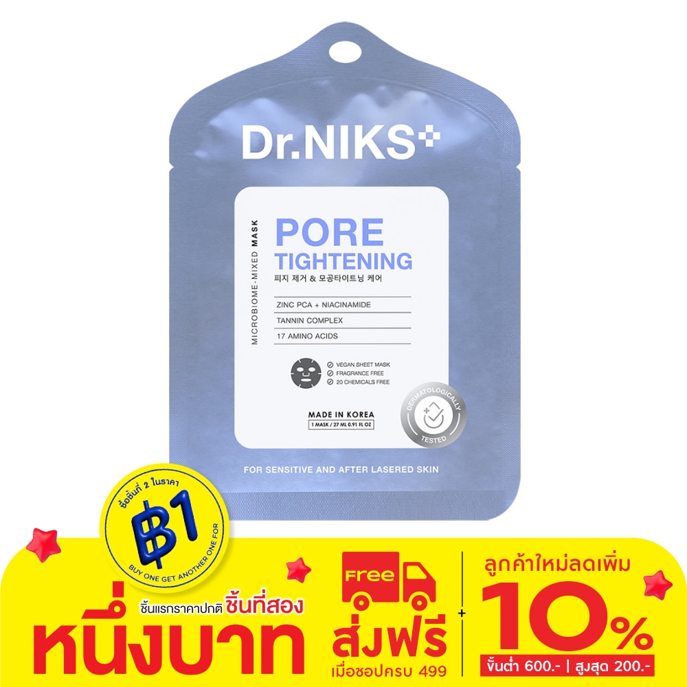 Dr.Niks ดร.นิกส์ ไมโครไบโอม-มิกซ์ มาสก์ พอร์ ไทท์เทนนิ่ง 1 แผ่น