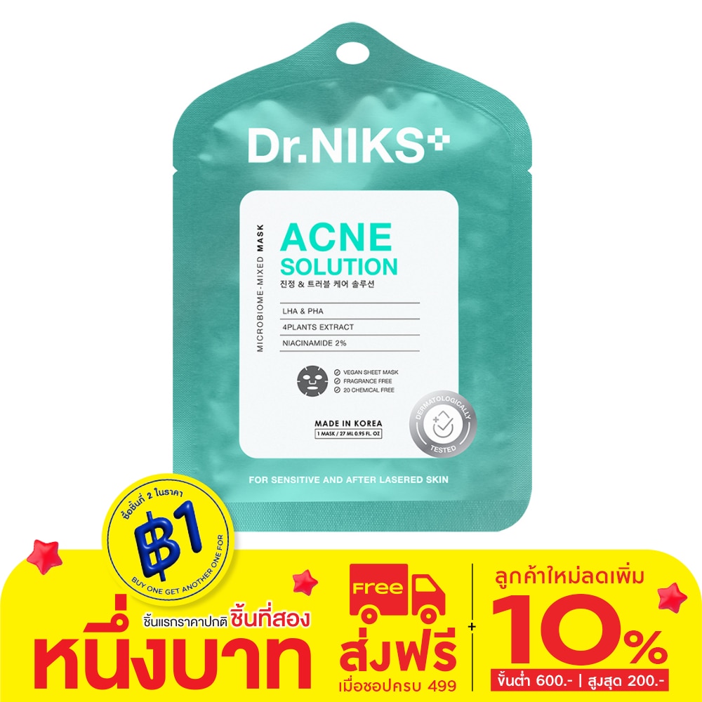 Dr.Niks ดร.นิกส์ ไมโครไบโอม-มิกซ์ มาสก์ แอคเน่ โซลูชั่น 1 แผ่น