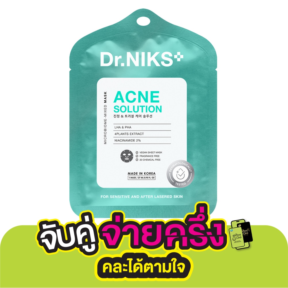 Dr.Niks ดร.นิกส์ ไมโครไบโอม-มิกซ์ มาสก์ แอคเน่ โซลูชั่น 1 แผ่น
