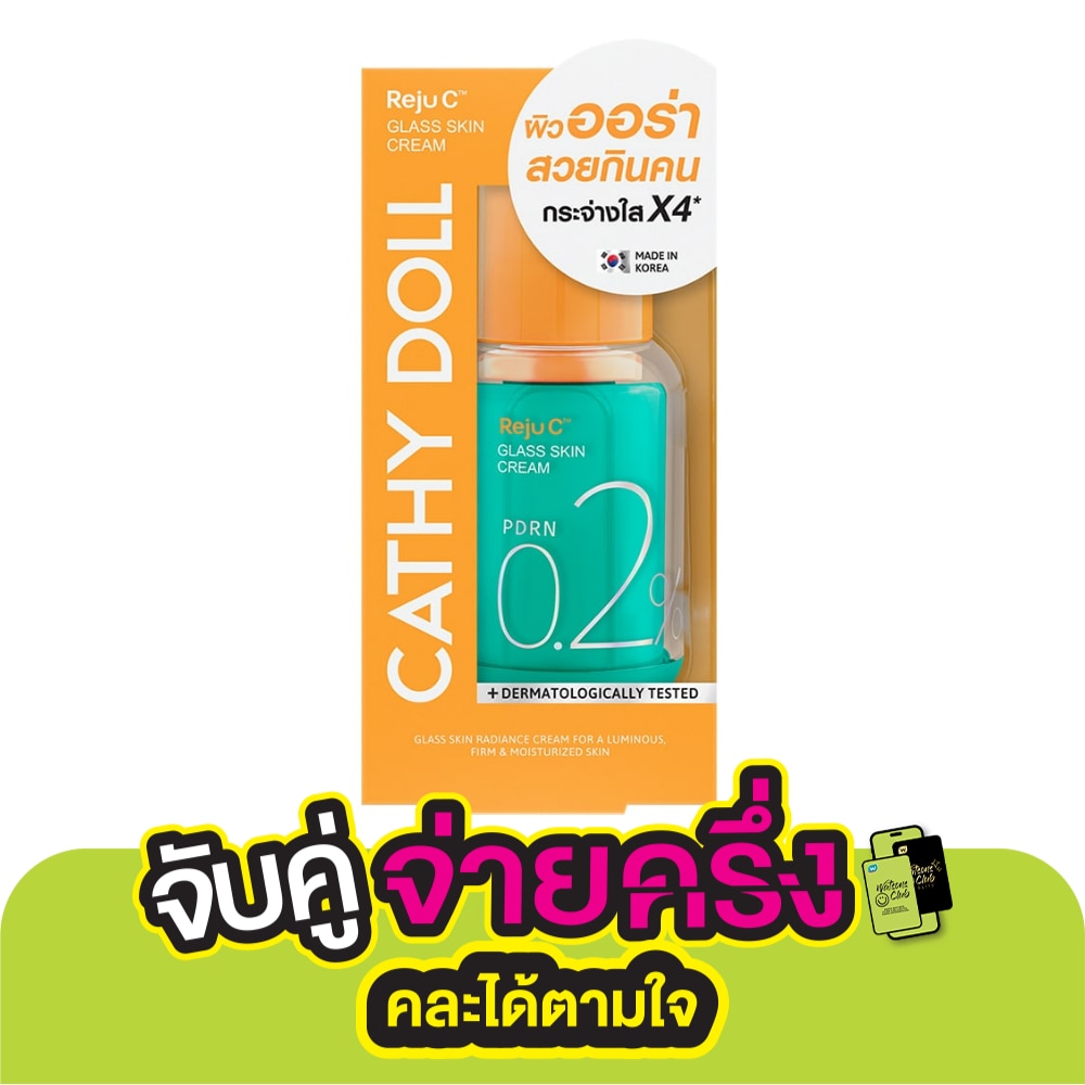 Cathy Doll Cathy Doll Reju C Glass Skin Cream 0.2 PDRN 50 Ml.