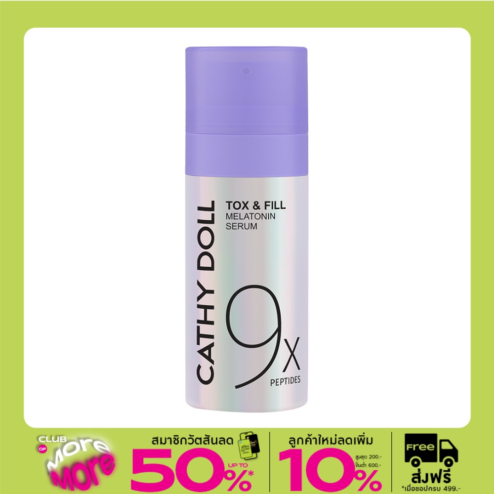 Cathy Doll เคที่ดอลล์ ท็อกซ์ แอนด์ ฟิลล์ เมลาโทนิน เซรั่ม 9X เปปไทดส์ 30 มล.
