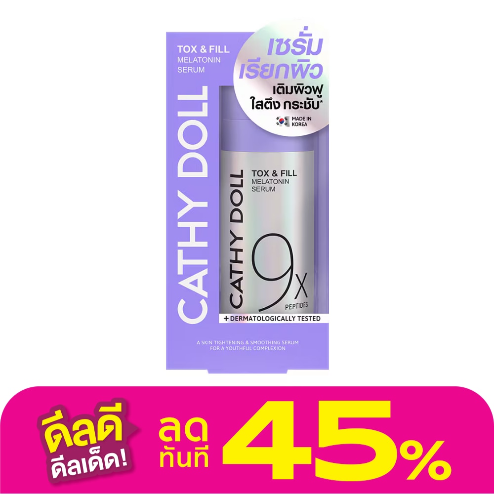 Cathy Doll เคที่ดอลล์ ท็อกซ์ แอนด์ ฟิลล์ เมลาโทนิน เซรั่ม 9X เปปไทดส์ 30 มล.