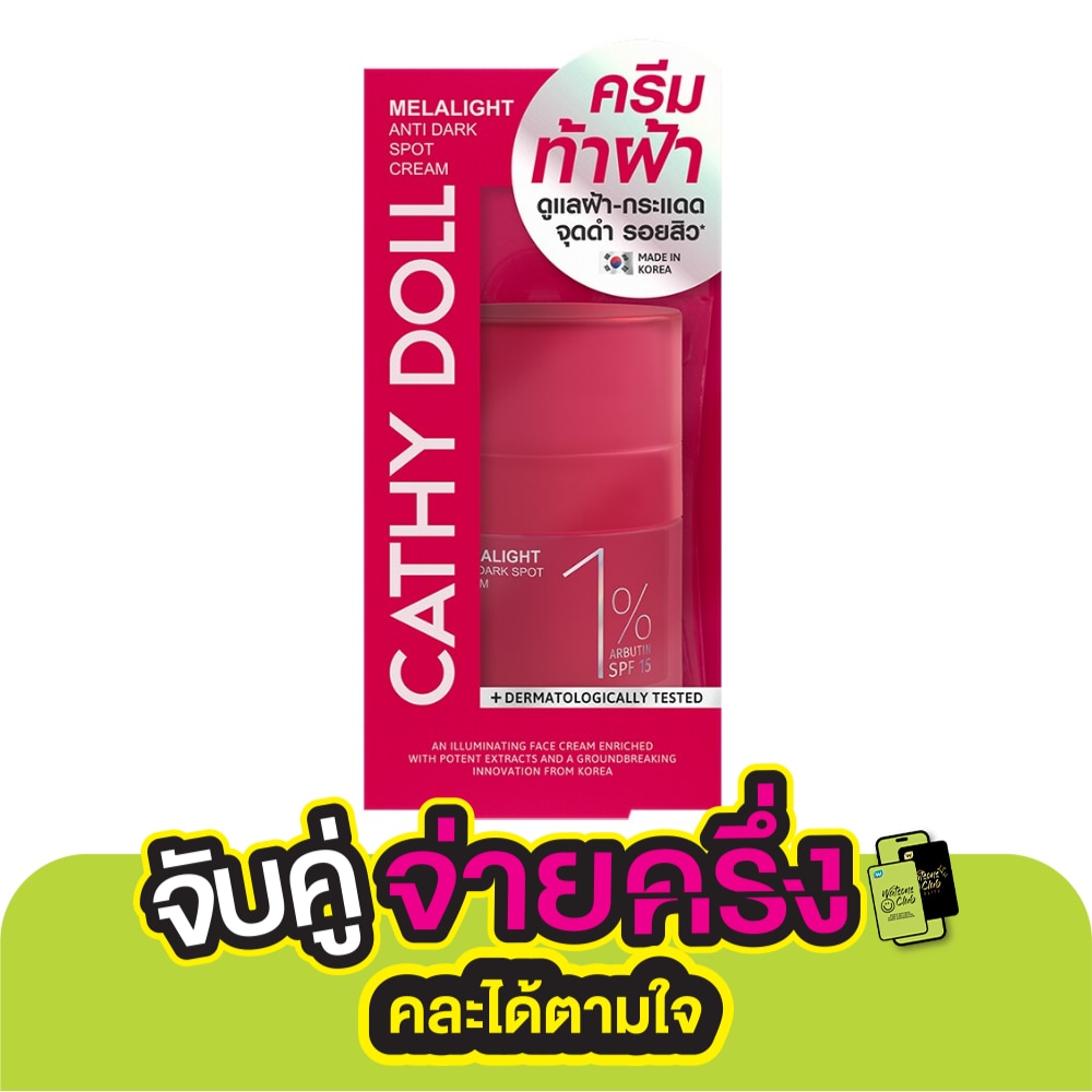 Cathy Doll Cathy Doll Melalight Anti Dark Spot Cream 1 Arbutin SPF15 30 Ml.