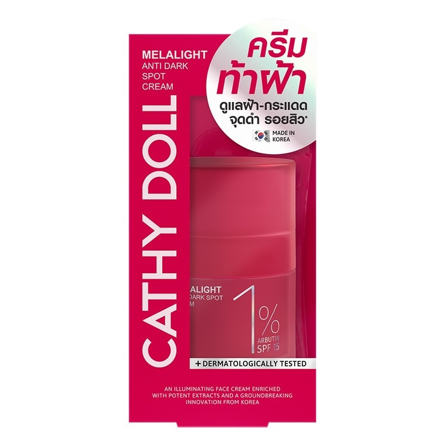 Cathy Doll เคที่ดอลล์ เมลาไลท์ แอนตี้ ดาร์ก สปอต ครีม 1 อาร์บูติน เอสพีเอฟ15 30 มล.