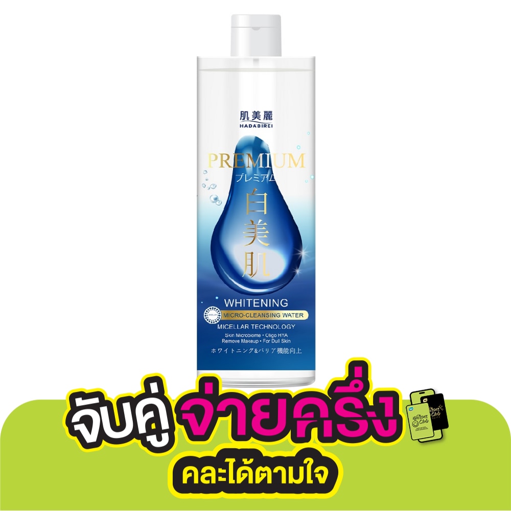 Hadabirei Micro-Cleansing Water Premium Whitening 400 Ml.