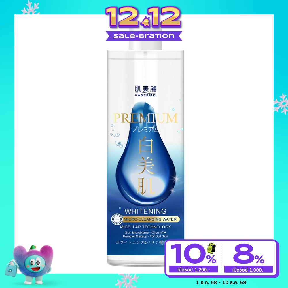 Hadabirei Micro-Cleansing Water Premium Whitening 400 Ml.