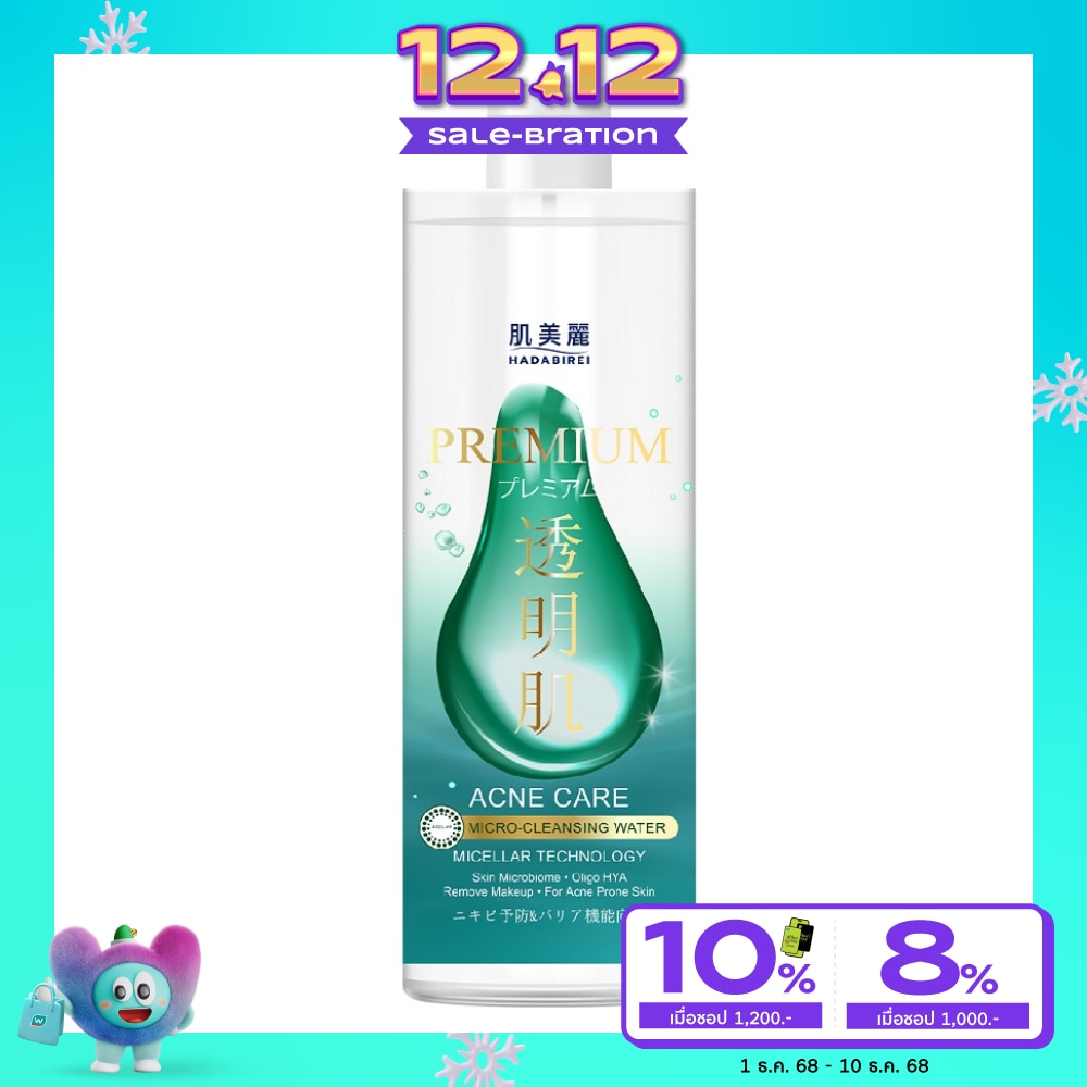 Hadabirei ฮาดะบิเรอิ ไมโคร-คลีนซิ่ง วอเตอร์ พรีเมี่ยม แอคเน่ แคร์ 400 มล.