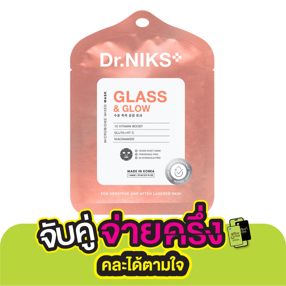Dr.Niks ดร.นิกส์ ไมโครไบโอม-มิกซ์ มาสก์ กลาส แอนด์ โกลว์ 1 แผ่น
