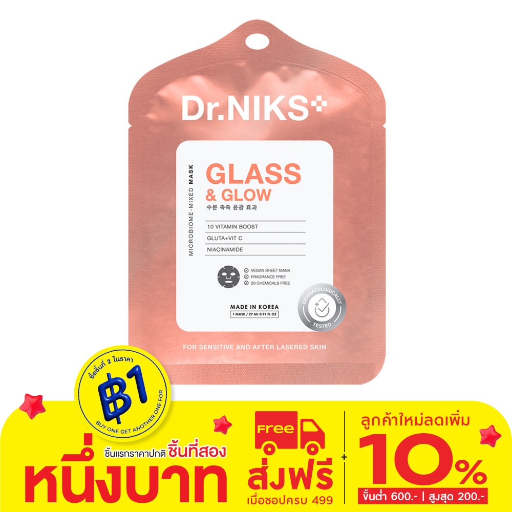 Dr.Niks ดร.นิกส์ ไมโครไบโอม-มิกซ์ มาสก์ กลาส แอนด์ โกลว์ 1 แผ่น