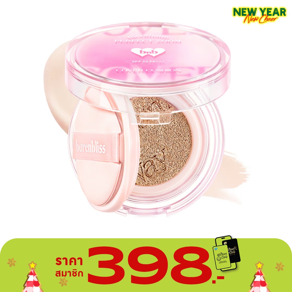 แบร์แอนด์บลิซ บลูมแมท เพอร์เฟ็ค ซูม คัฟเวอร์ คุชชั่น 15ก. FN1 แอสเตอร์