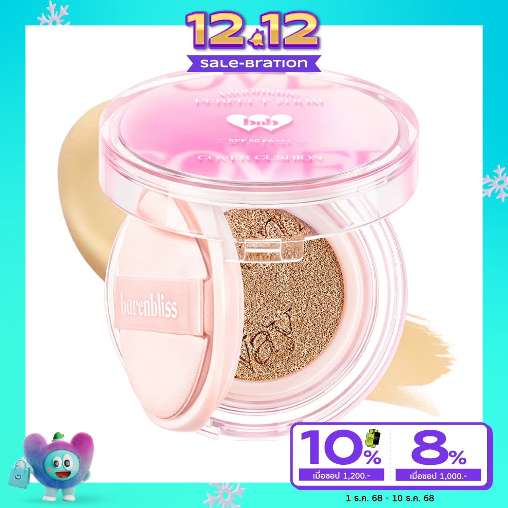 แบร์แอนด์บลิซ บลูมแมท เพอร์เฟ็ค ซูม คัฟเวอร์ คุชชั่น 15ก. LW2 เดซี่