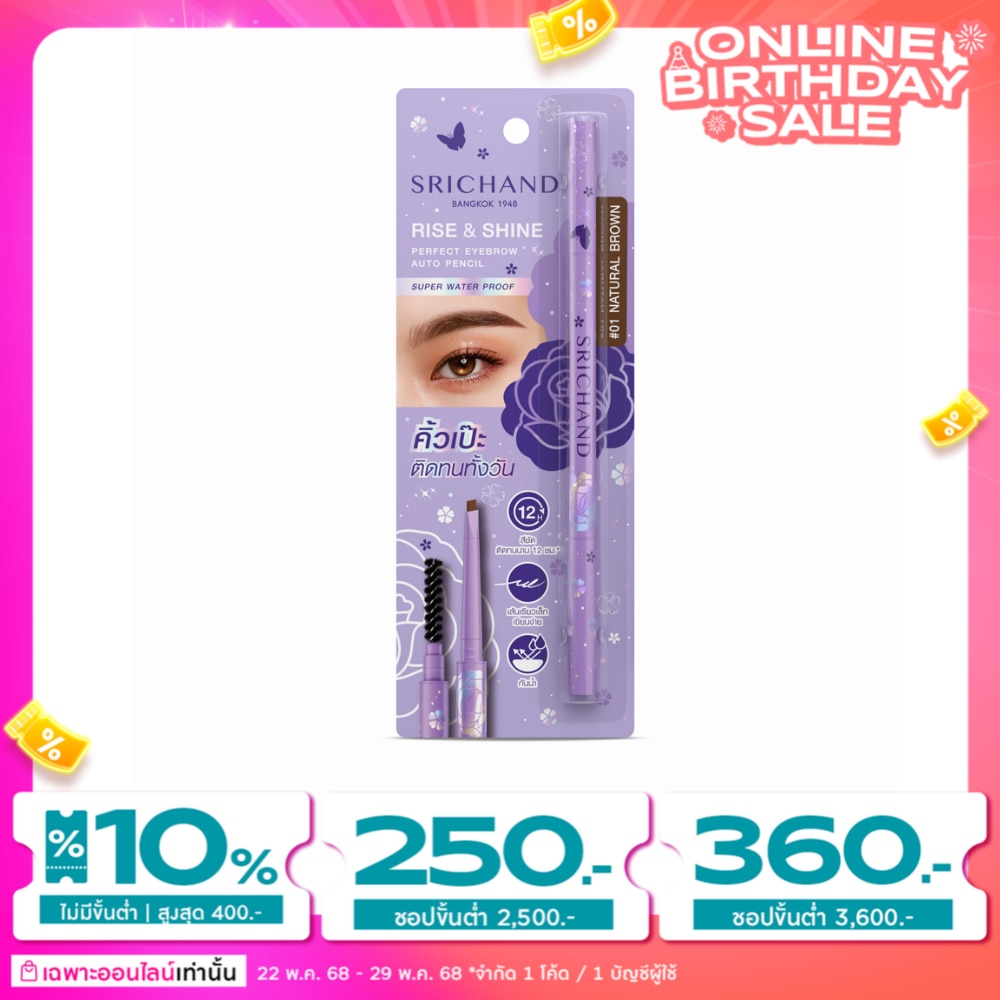 Srichand Rise  Shine Perfect Eyebrow Auto Pencil 0.09g. 01 Natural Brown