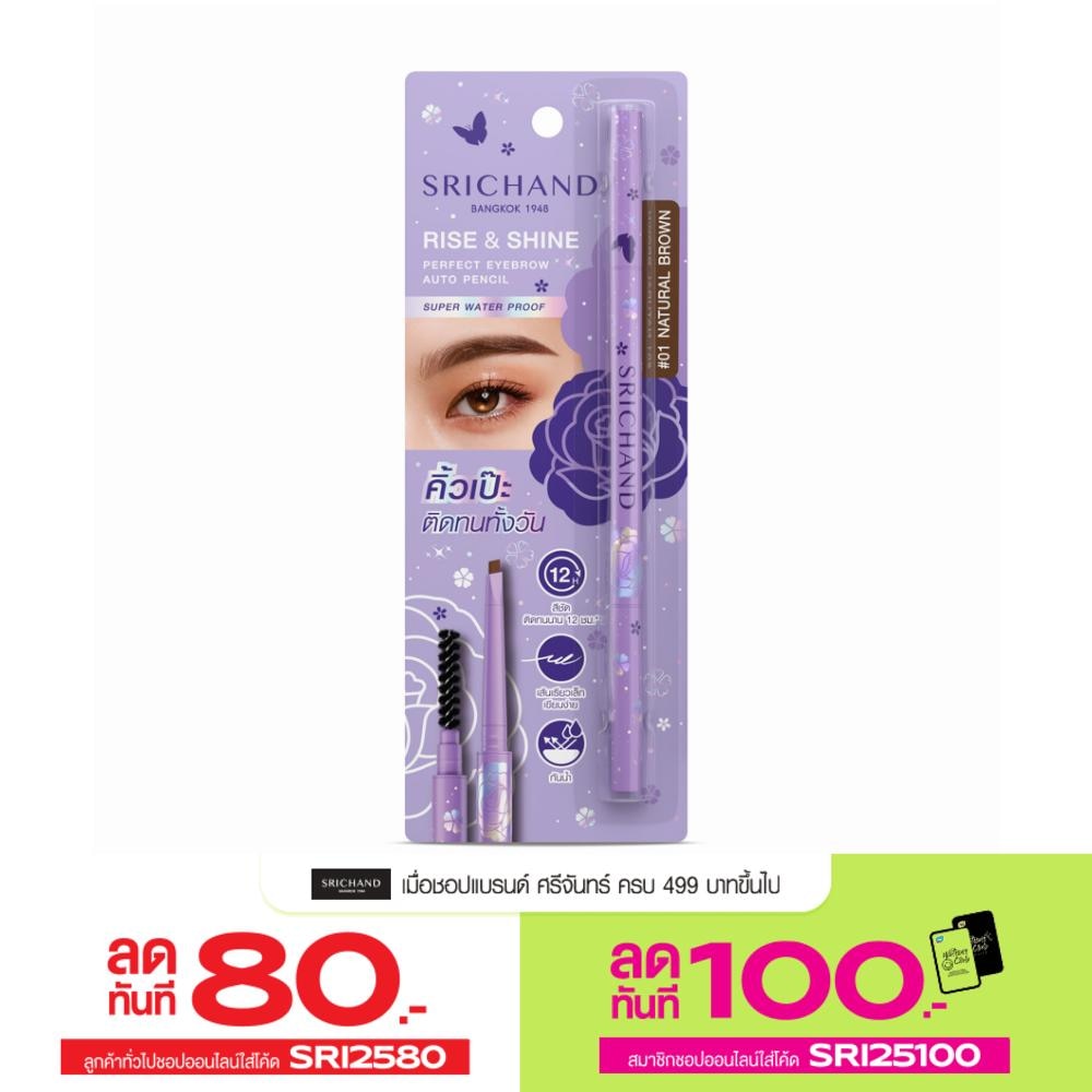 Srichand Rise  Shine Perfect Eyebrow Auto Pencil 0.09g. 01 Natural Brown