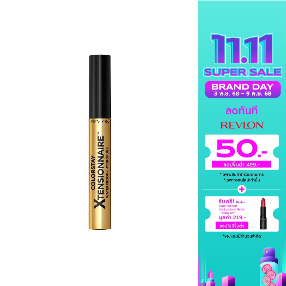 Revlon เรฟลอน คัลเลอร์สเตย์ เอ็กซ์เทนชั่นแนร์ เลงเทนนิ่ง มาสคาร่า 8มล. สีดำ