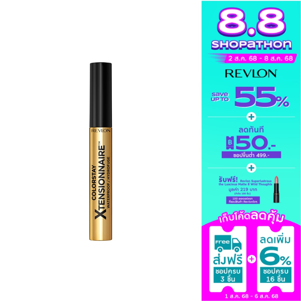 Revlon เรฟลอน คัลเลอร์สเตย์ เอ็กซ์เทนชั่นแนร์ เลงเทนนิ่ง มาสคาร่า 8มล. สีดำ