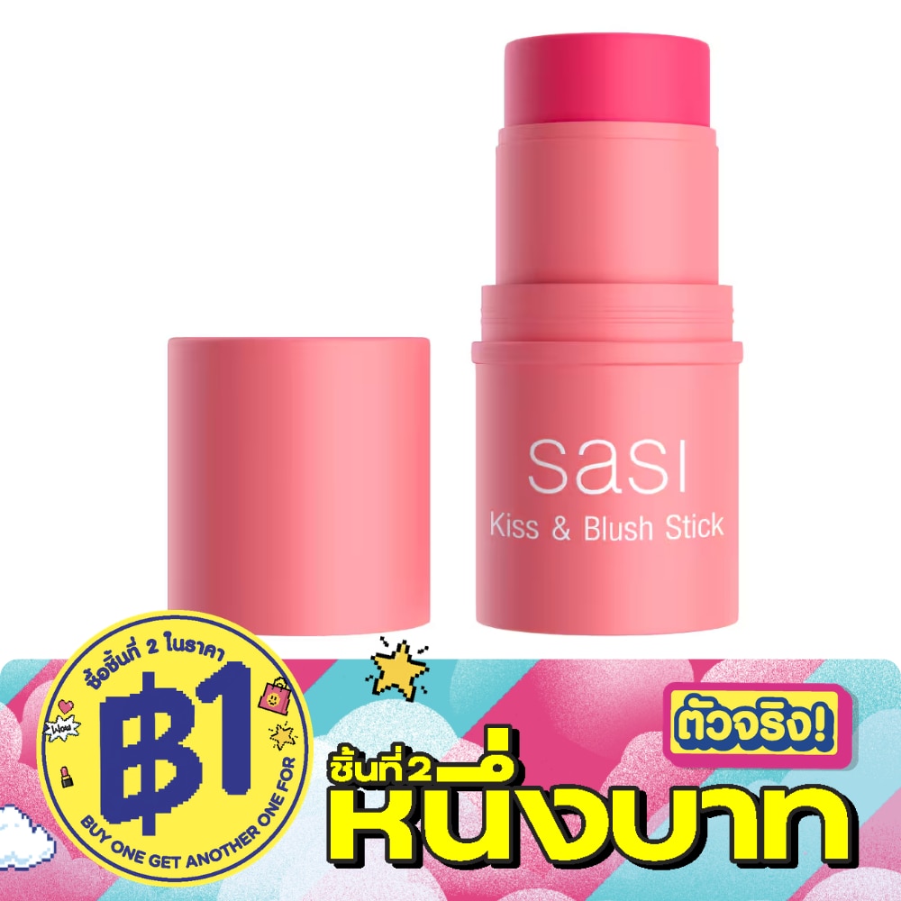 ศศิ คิส แอนด์ บลัช สติ๊ก 4ก. 05 เฟิร์สท สไมล์ image