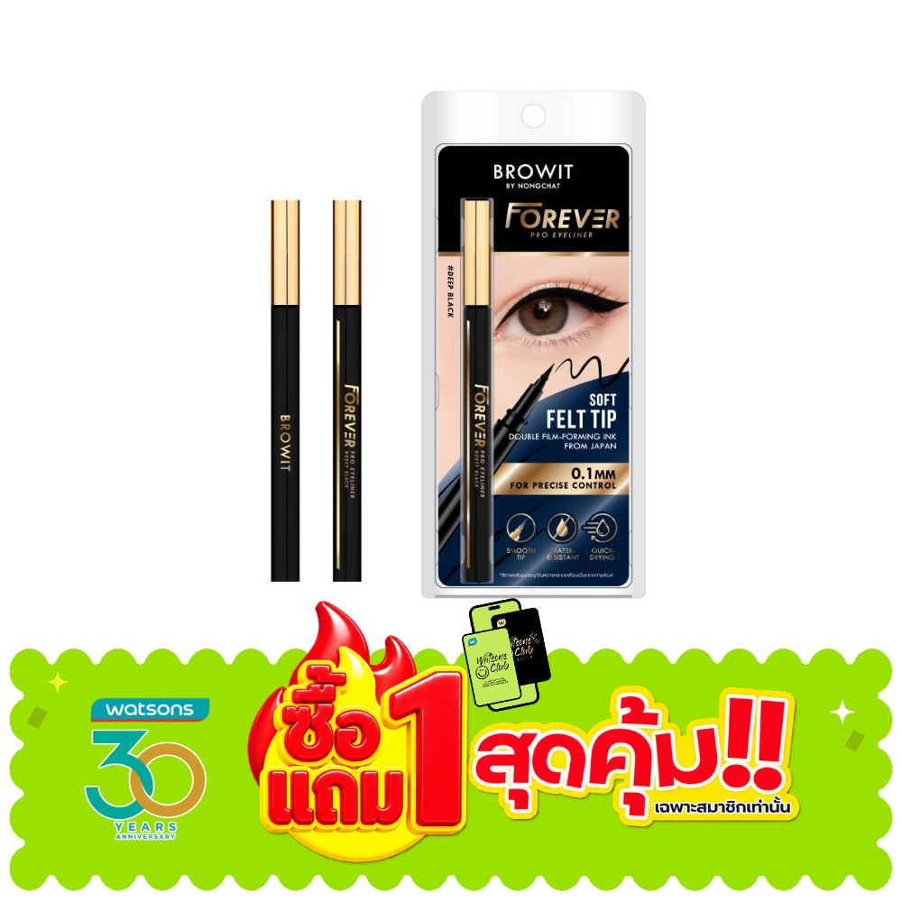 บราวอิท ฟอร์เอเวอร์ โปร อายไลน์เนอร์ 0.55มล. ดีพ แบล็ค image