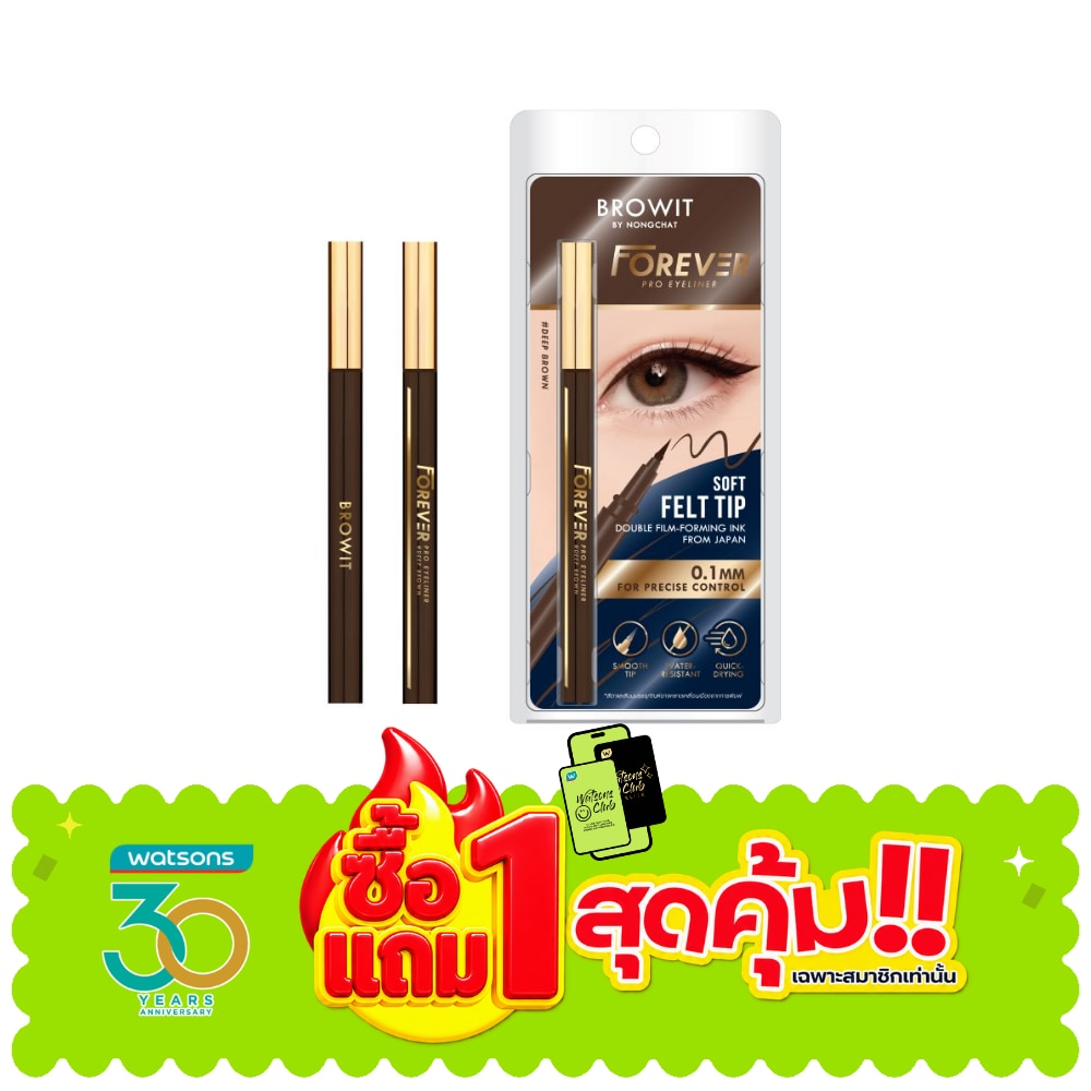 Browit Forever Pro Eyeliner 0.55ml. Deep Brown image