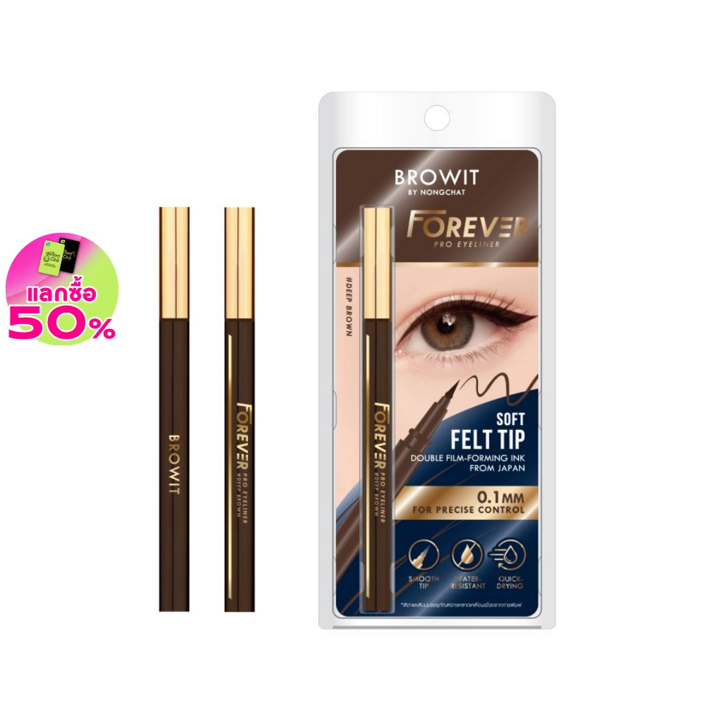 บราวอิท Browit Forever Pro Eyeliner Deep Brown