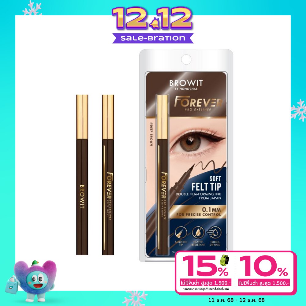 บราวอิท Browit Forever Pro Eyeliner Deep Brown