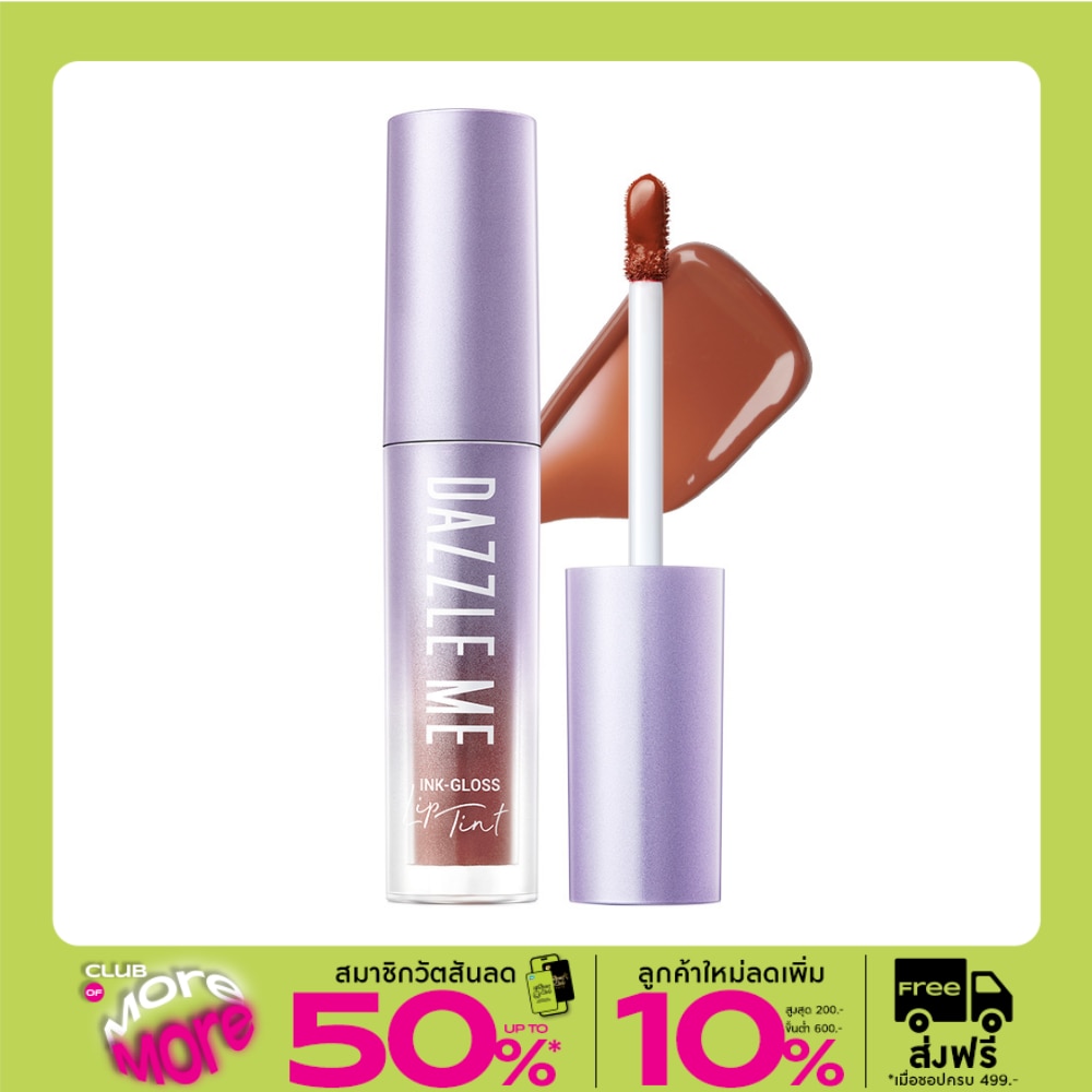Dazzle Me Ink Gloss Lip Tint 2.5g. B07 Amber Ink