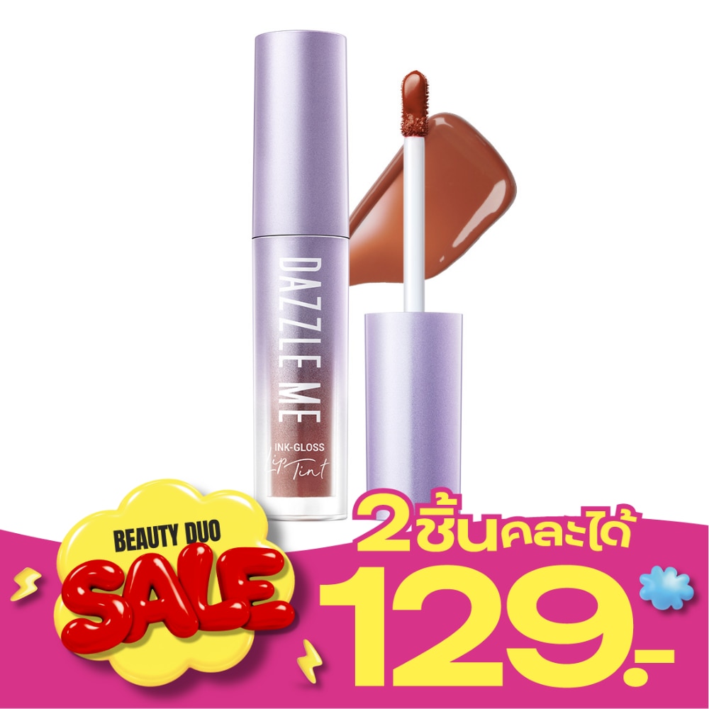 Dazzle Me Ink Gloss Lip Tint 2.5g. B07 Amber Ink image